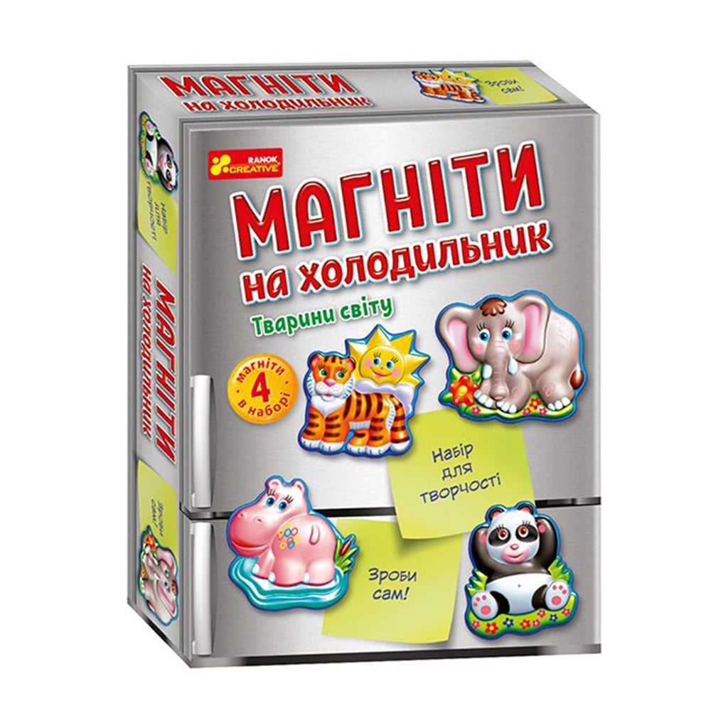 Дитячий набір для творчості Ranok-Creative Магніти на холодильник. Тварини світу, від 5 років (487205)